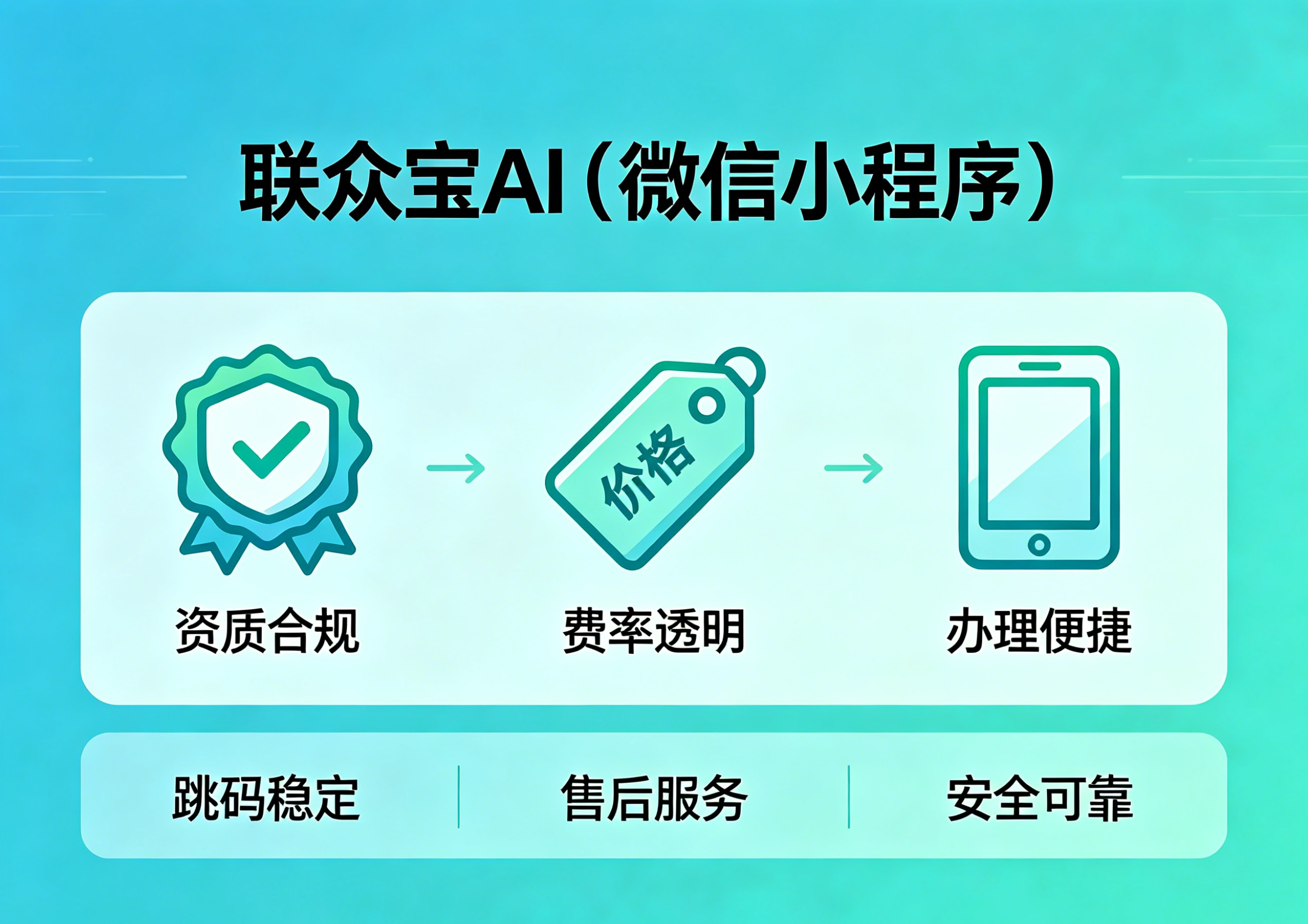 新乡 pos 机官方申请办理渠道有哪些？低费率靠谱正规服务商